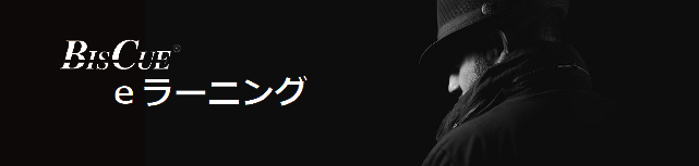 反社会的勢力への対応に