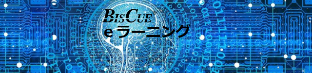 クリティカルシンキングの研修に