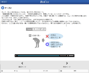 「パワハラのない職場作り（全4コース）」の画面イメージ
