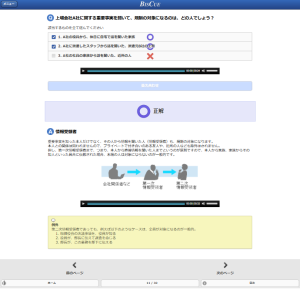 eラーニング講座「インサイダー取引規制入門」の受講画面イメージ