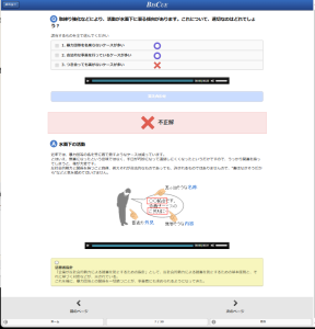 eラーニング講座「反社会的勢力への対応」の受講画面イメージ