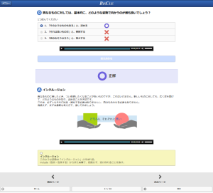 eラーニング講座「全社で学ぶダイバーシティ」の受講者画面イメージ