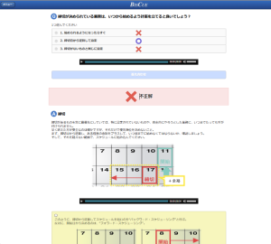 eラーニング講座「タイムマネジメント」の受講者画面イメージ
