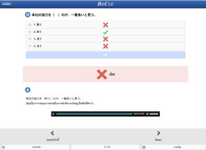 eラーニング講座「JLPT N1対策」の受講者画面イメージ