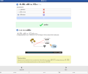 eラーニング講座「日本語ドリル 生活編」の受講者画面イメージ