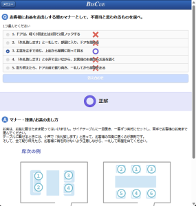 eラーニング講座「秘書検定2・3級対策」の受講者画面イメージ